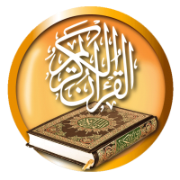 Alqaziinstitute logo, quran logo
